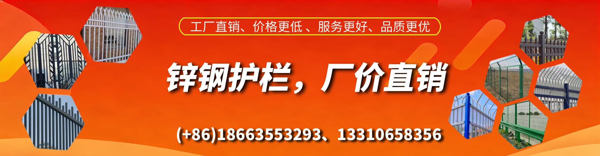 六盘水锌钢护栏生产厂家